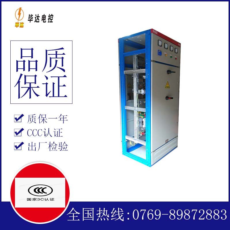 巫溪GGD固定式开关柜