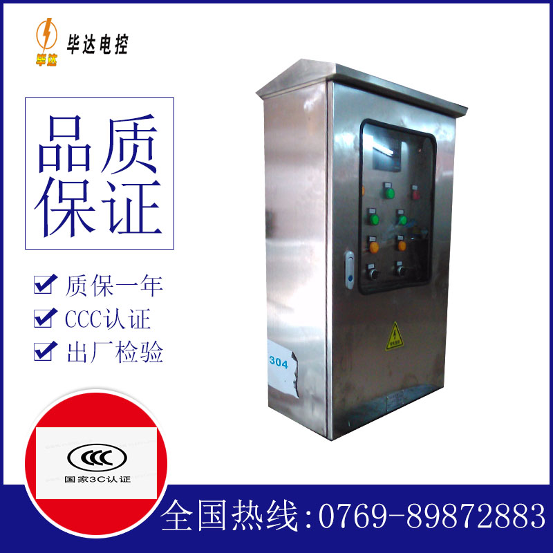 巫溪不锈钢配电箱