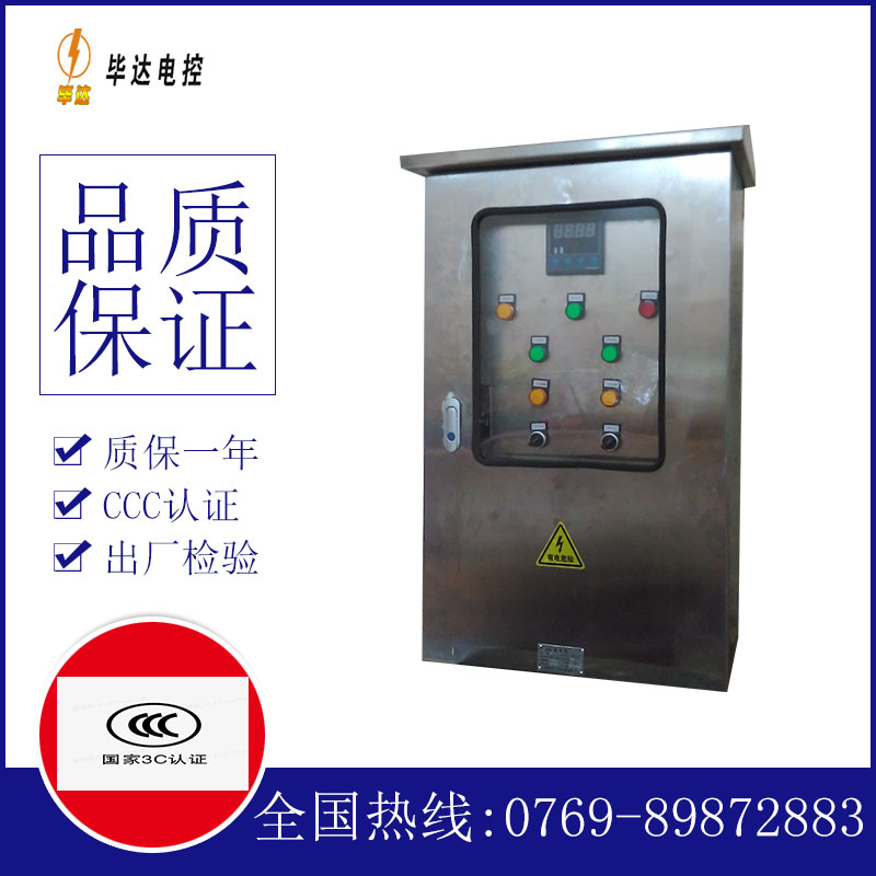 巫溪控制箱