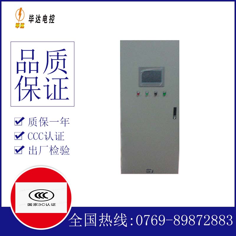 巫溪变频控制箱