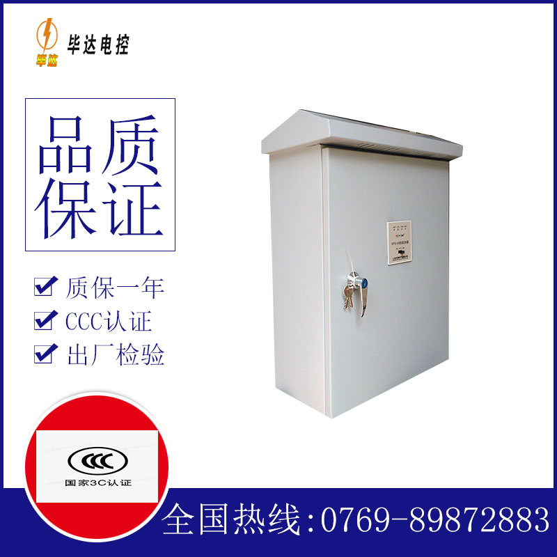 巫溪排污泵控制箱
