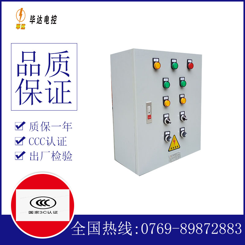巫溪电控箱