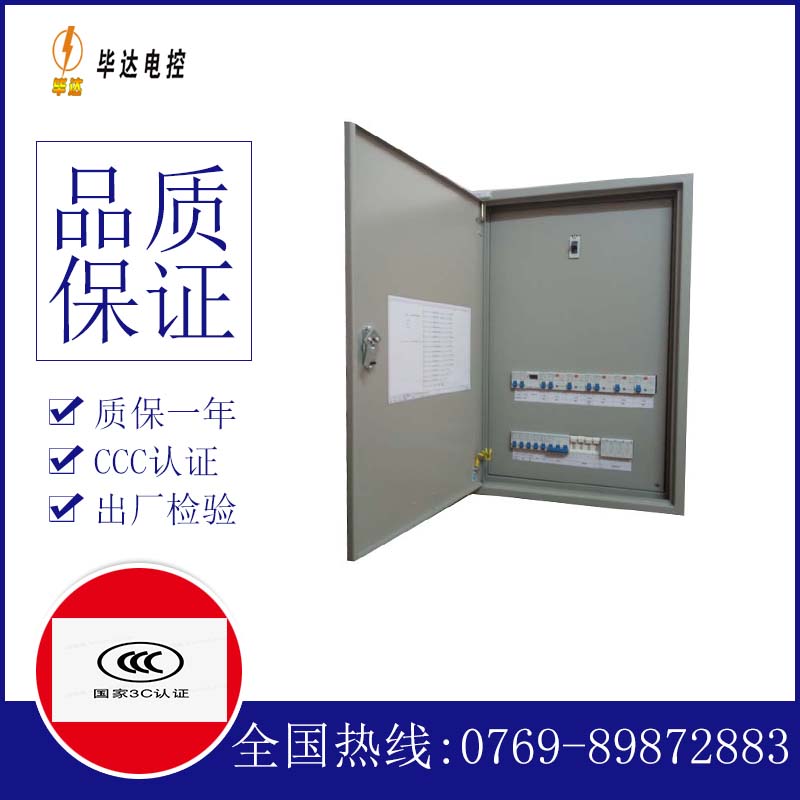 巫溪成套配电箱